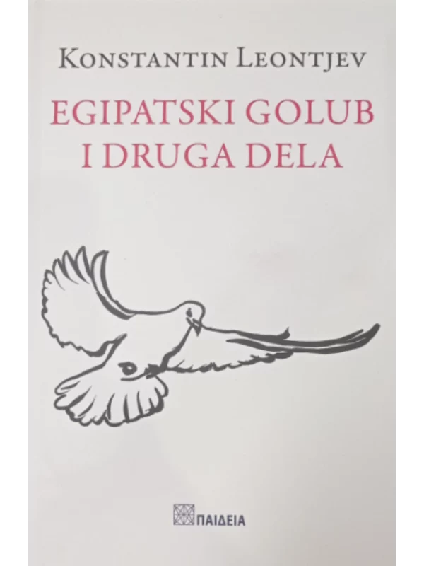 Egipatski Golub I Druga Dela/K.Leontjev 1