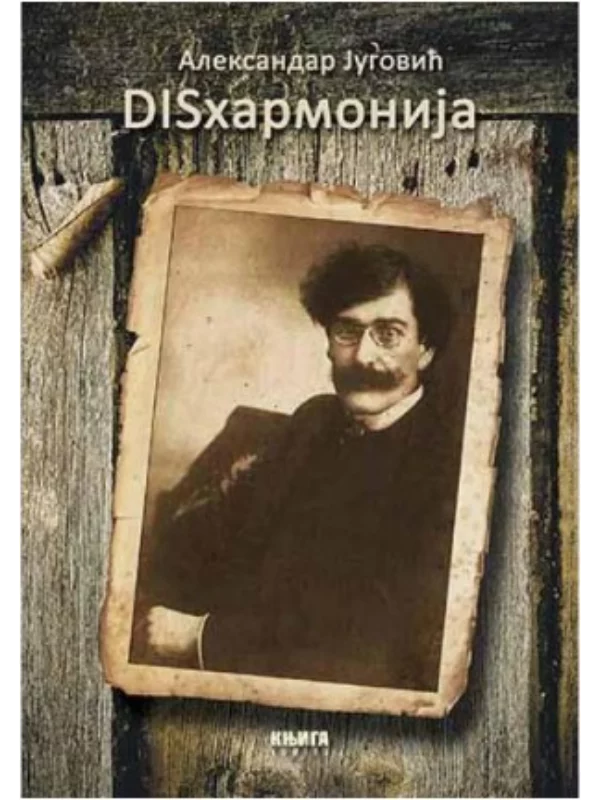 Disharmonija, Aleksandar Jugov 1