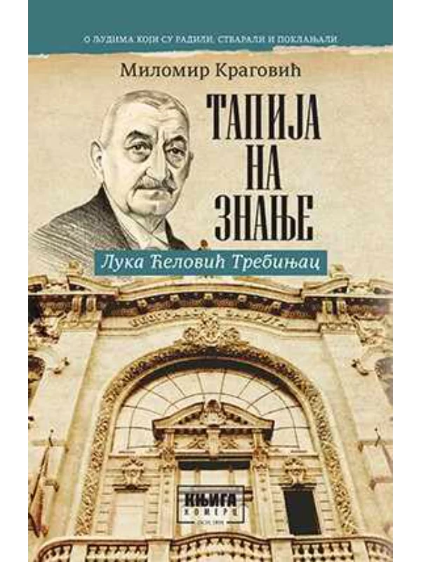 Tapija na znanje - Image 1