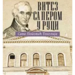 Vitez s perom u ruci