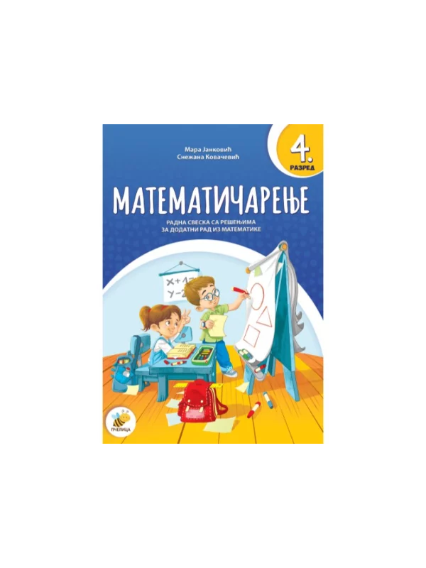 Matematičarenje 4 - Image 1