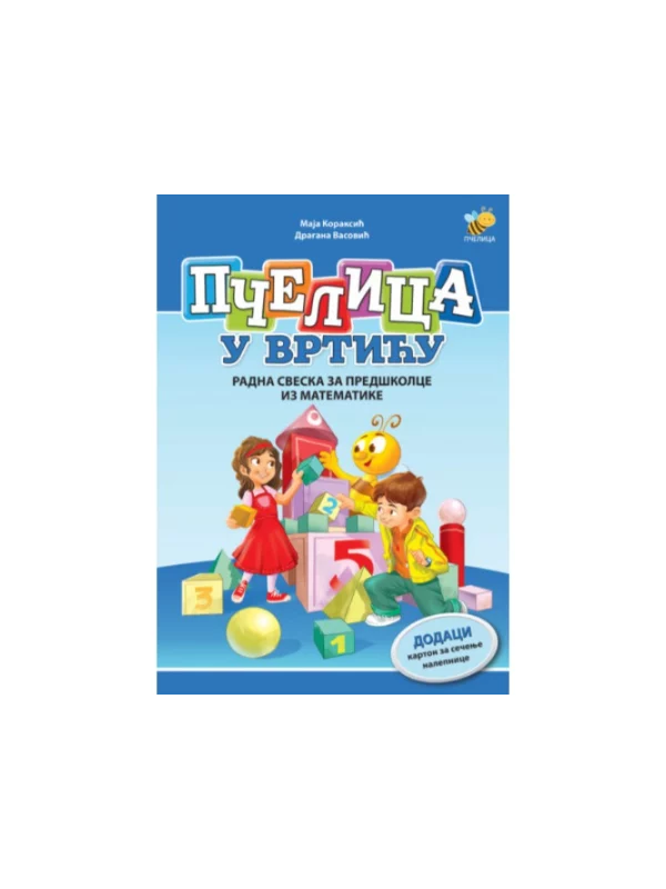 Pčelica u vrtiću – matematika - Image 1