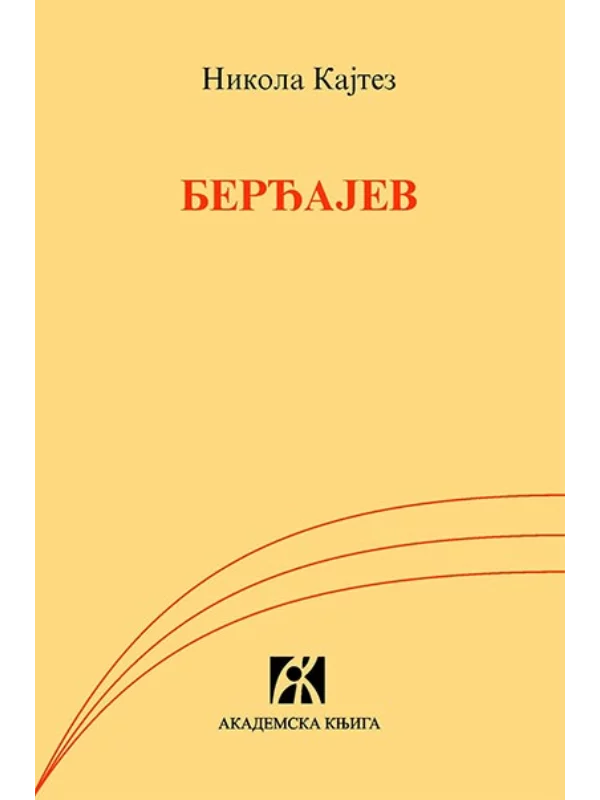 Berđajev 1