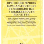 Pregledni rečnik komparatističke terminologije u književnosti i kulturi