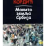 Manita zemlja Srbija