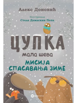 CUPKA, mala ševa – Misija spasavanja zime