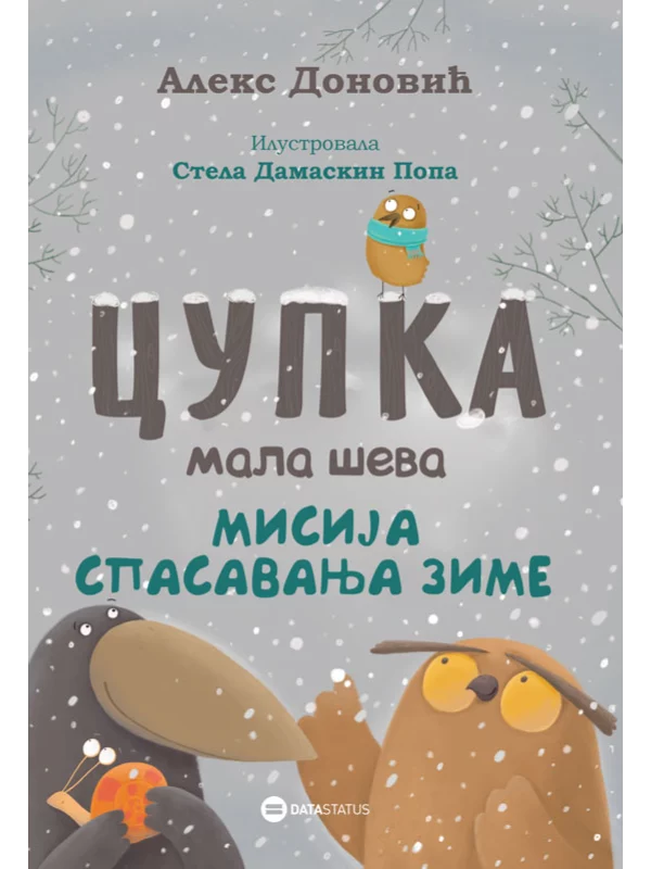 CUPKA, mala ševa – Misija spasavanja zime - Image 1