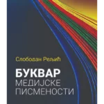Bukvar medijske pismenosti