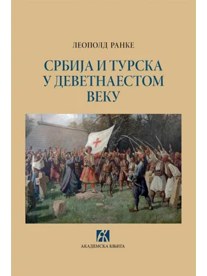 Srbija i Turska u devetnaestom veku
