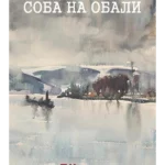 Soba na obali