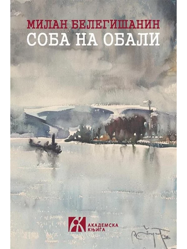 Soba na obali - Image 1