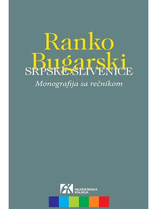 Srpske slivenice: monografija sa rečnikom - Image 1