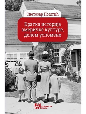 Kratka istorija američke kulture, delom uspomene