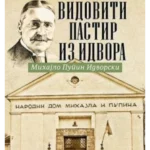 Vidoviti pastir iz Idvora