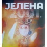 Jelena 2001.
