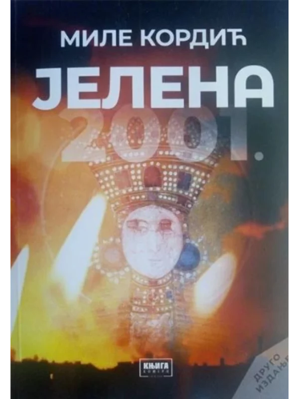 Jelena 2001. - Image 1