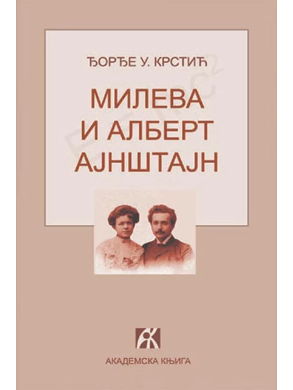 Mileva i Albert Ajnštajn - Image 1