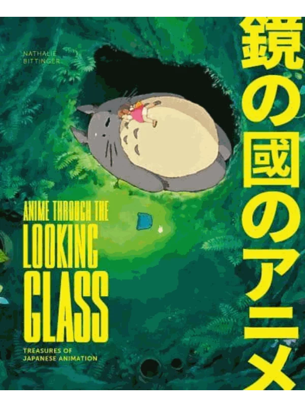 Anime Through the Looking Glass 1