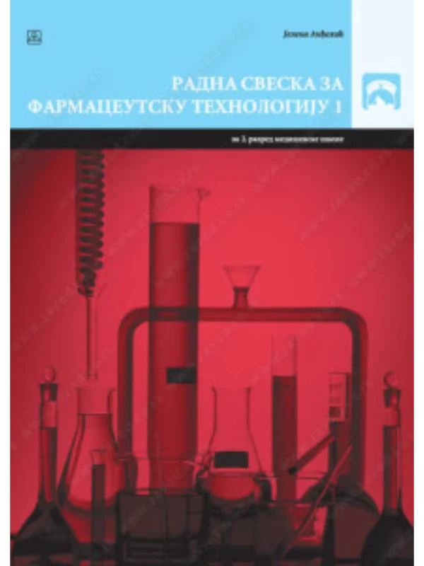 Z22763 Radna sveska za farmaceutsku tehnologiju 1 za 2. razred medicinske škole 1