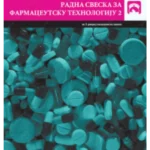 Z23839 Radna sveska za farmaceutsku tehnologiju 2 za 3. razred