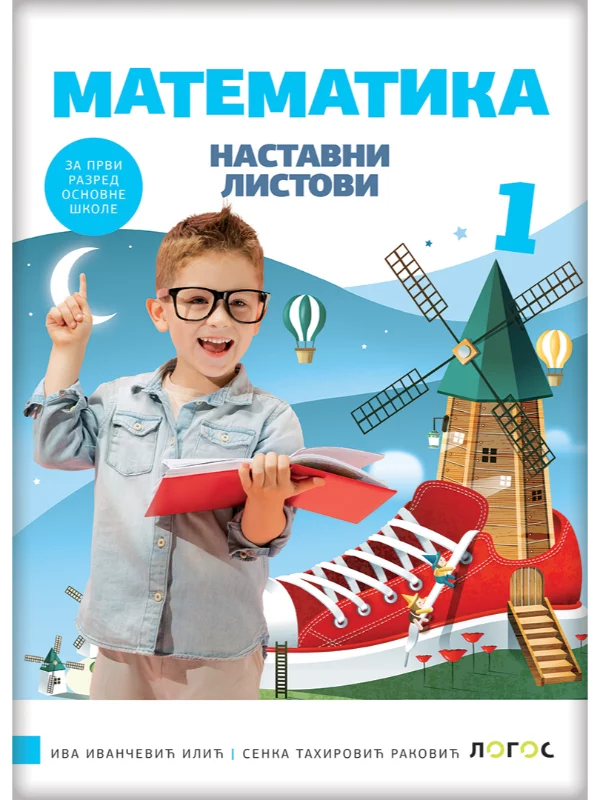 Matematika 1, nastavni listovi - Image 1