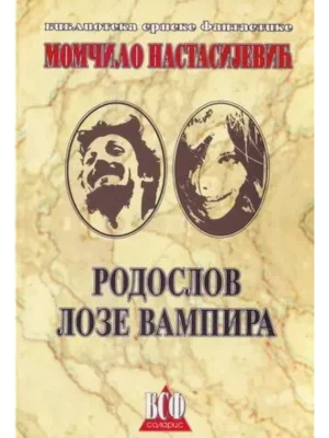 Rodoslov Loze Vampira