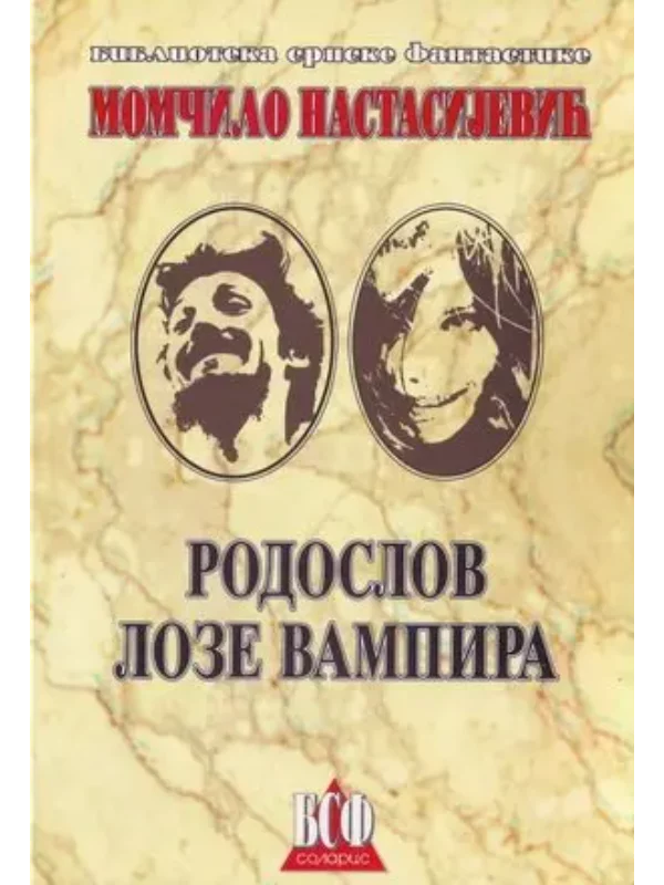 Rodoslov Loze Vampira 1