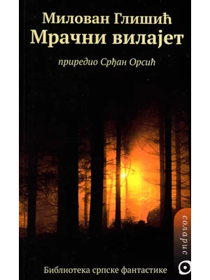 Mračni Vilajet