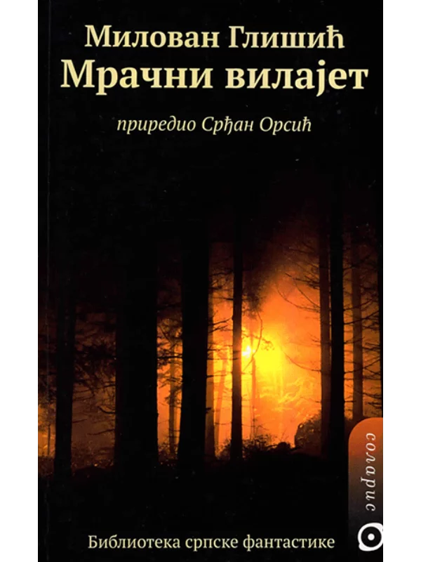 Mračni Vilajet 1