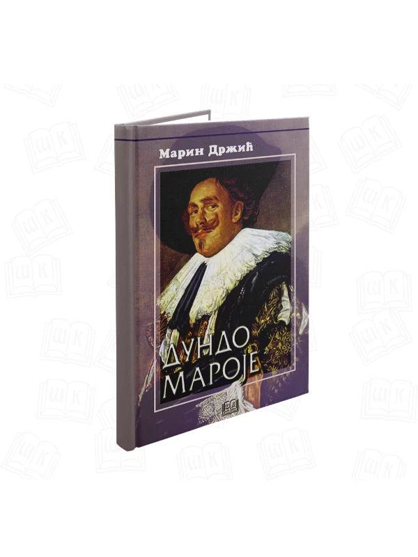 Dundo Maroje - Image 1