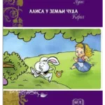 Alisa u zemlji čuda - Tvrdi