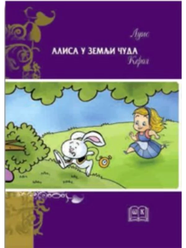 Alisa u zemlji čuda - Tvrdi - Image 1