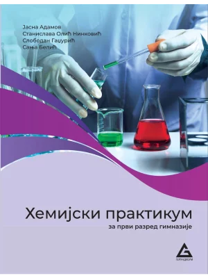 Hemijski praktikum 1 za prvi razred gimnazije opšteg i prirodno-matematičkog smera