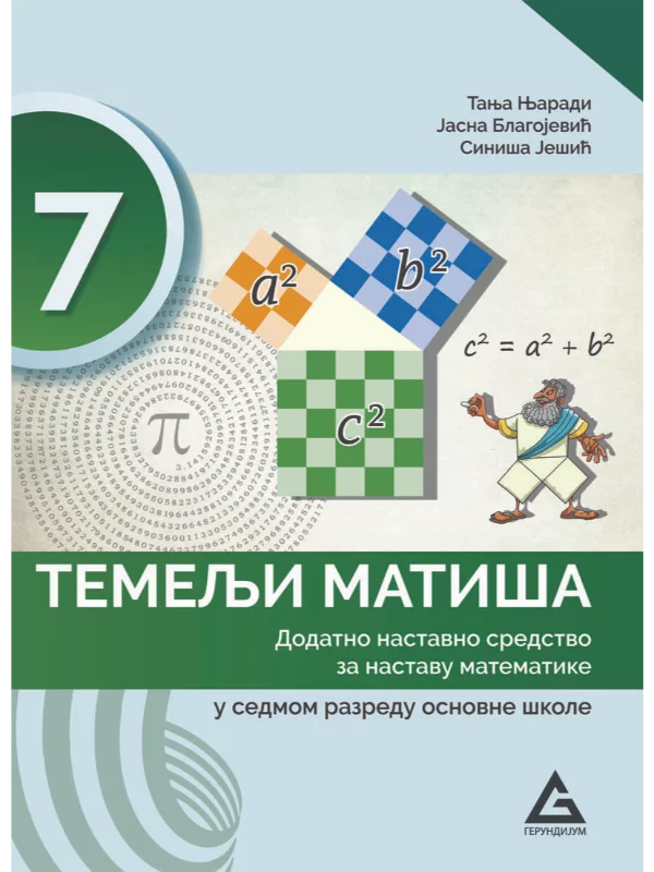 Temelji matiša 7: dodatno nastavno sredstvo za nastavu matematike - Image 1