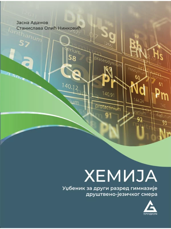 Hemija 2 za gimnazije društveno-jezičkog smera - Image 1