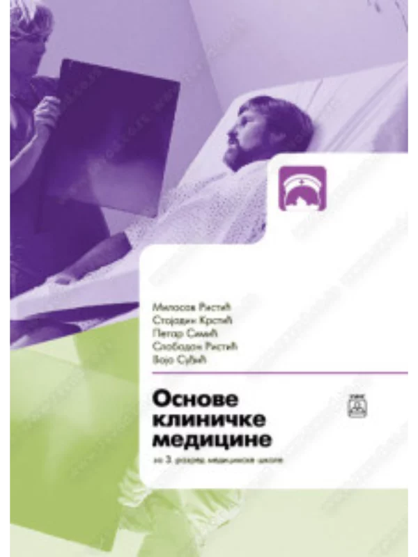 Z23806 Osnove kliničke medicine za 3. medicinske - Image 1