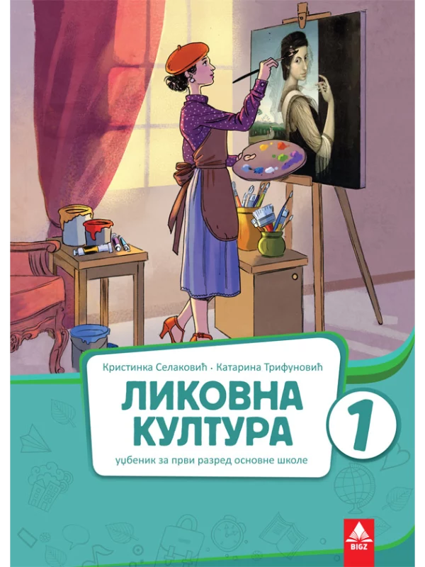 Likovna kultura udžbenik za 1.razred osnovne škole - Image 1