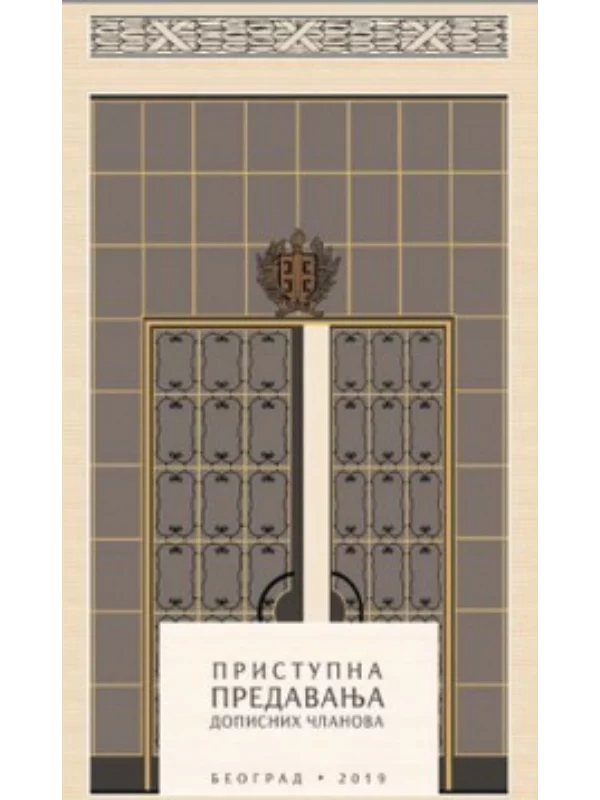 Pristupna predavanja dopisnih članova - Image 1