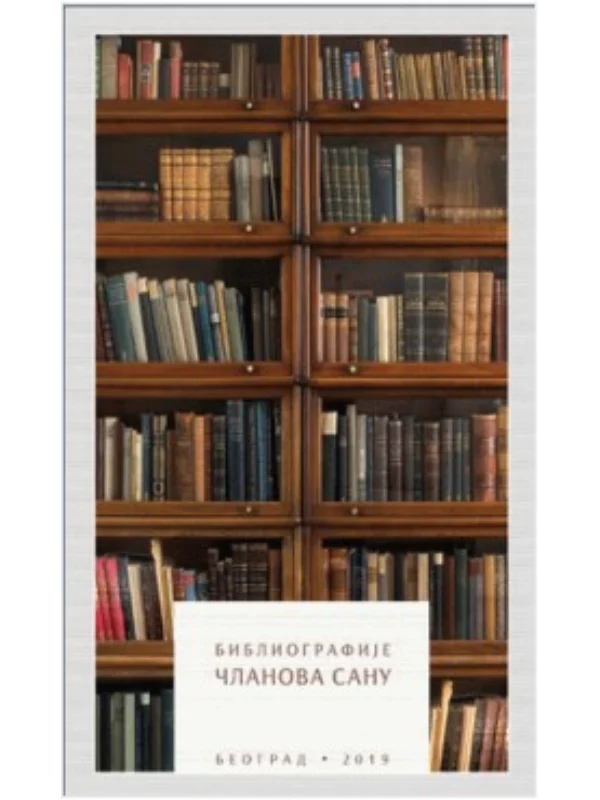 Bibliografija članova SANU 1