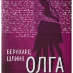 Olga