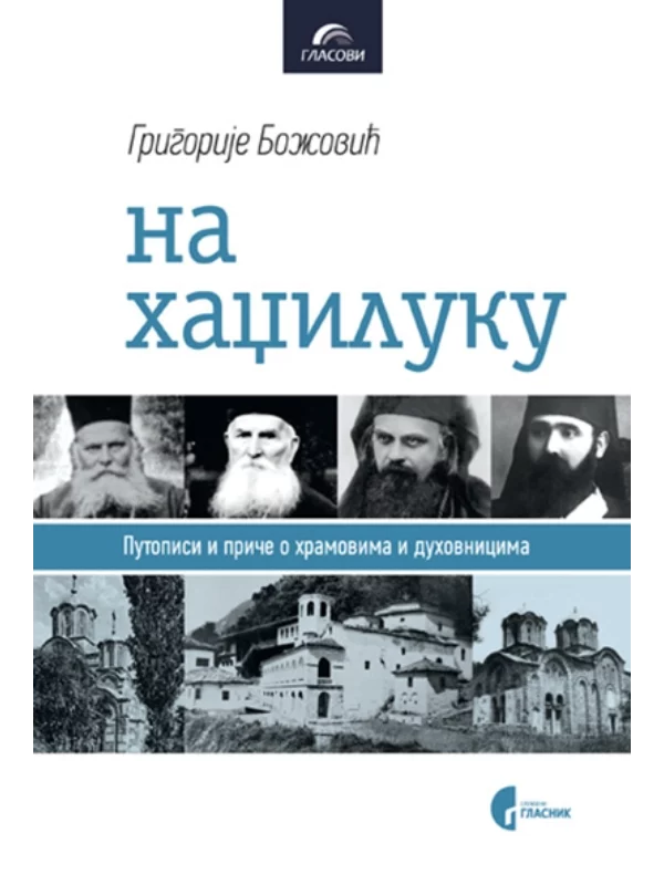 Na hadžiluku - Image 1
