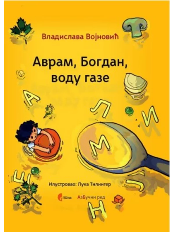 Avram, Bogdan, vodu gaze 1