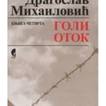 Goli otok - knjiga 4