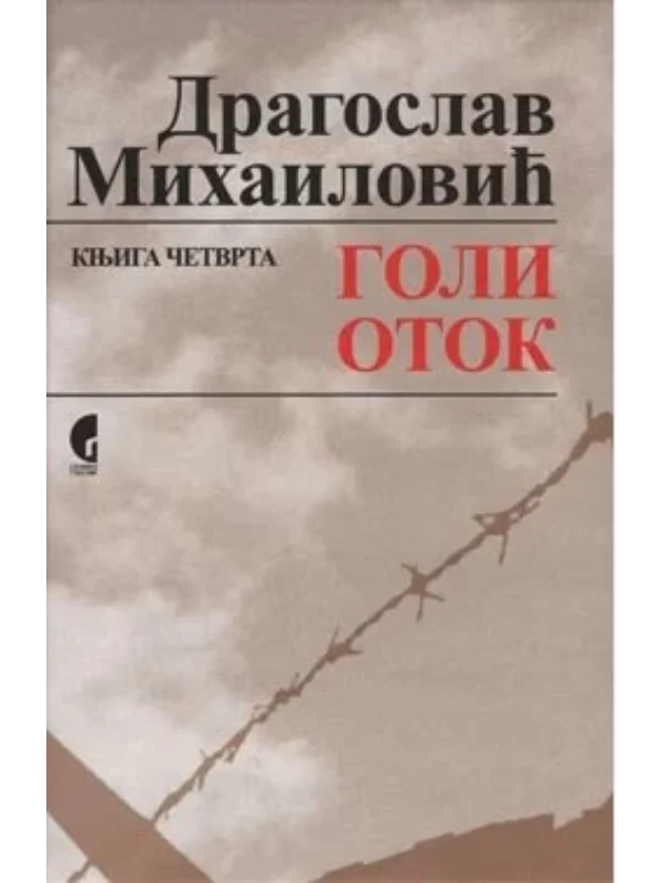 Goli otok - knjiga 4 1