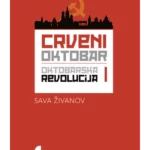 Crveni oktobar 1 - Oktobarska revolucija