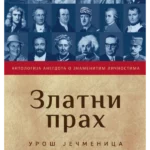 Zlatni prah