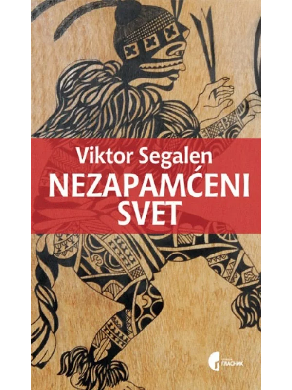 Nezapamćeni svet 1