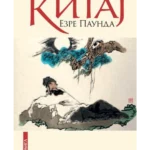 Kitaj