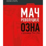 Mač revolucije: OZNA u Jugoslaviji 1944-1946