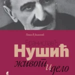 Branislav Đ. Nušić – život i delo